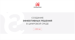 Desktop Screenshot of inetio.ru