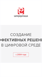 Mobile Screenshot of inetio.ru