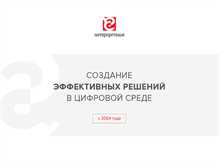Tablet Screenshot of inetio.ru